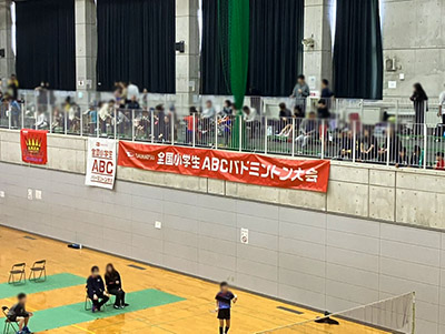 大会のハイライト